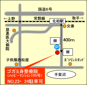 ゴガミ身整療院の地図