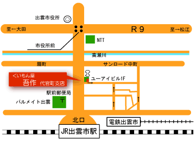 くいもん屋　吾作　代官町店の地図