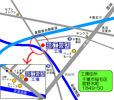 有限会社　堀江畳店の地図