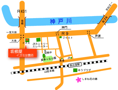 坂根屋　イズミ神西店の地図