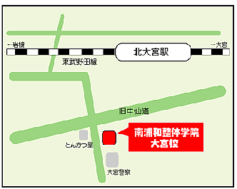 南浦和整体学院大宮校　サロンリラックスの森の地図