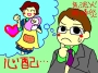 ６月といえば…
