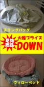 夏物★大幅プライスDOWN★