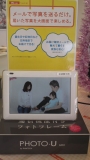 PHOTO-U（フォトユー）