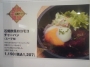 新メニュー！