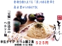 とうふうどん・・・って  スンごくおいしいと好評だよ