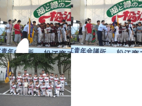 日立旗争奪第6回松江だんだん少年野球　表彰式