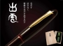 プラチナ万年筆　「出雲」　