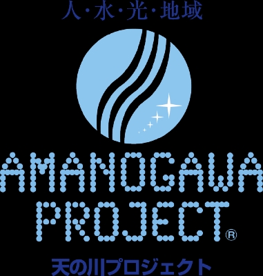 輝け！いのり星Ⓡ！織姫の里天の川星まつりは「天の川プロジェクト」に賛同します！