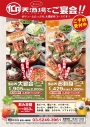 飲み放題付き2,500円(税込)のご宴会はいかがですか？