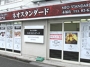 全店舗直営の安心価格！切手・貴金属は当店にお任せ下さい！
