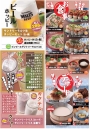 仰天酒場 五反田東口店のグランドメニュー その1