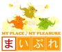 今年が素晴らしい年になりますように！