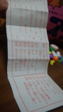 賀正！