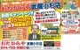 川崎市　武蔵小杉　金買取　貴金属買取　切手買取　強化中！　超人気買取店　「おたからや武蔵小杉店」　≪新春キャンペーン≫