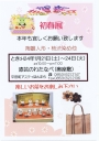 初春展　　　陶雛人形＆柿渋雑貨他　会期１月２１日（土）～２４日（火）