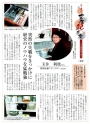 1月17日　山陰経済ウィークリー　「夢追う　女性起業家～しまね創業塾～」整理収納アドバイザー　玉井利枝さんが載りました。