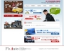 自動車販売、整備、修理　T's Auto様　ホームページ制作