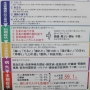 ～万病は血液の流れから～　ドロドロ・ベトベトの目づまりした血液からサラサラで綺麗な血流へ　「小岩の整膚　やわらぎ」で健康ライフ！