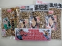 節分セール