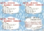 名古屋西区でお探しの方！新年会予約受付中☆お得な飲み放題プラン！【もつ鍋・忘年会/新年会など各種宴会・飲み会予約受付中！】幹事さん早期割引最大半額キャンペーン！〔名古屋市西区おすすめランチ・お好み焼き・焼きそば・日替わり定食が大人気です！〕
