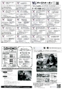 ＹＣまいぷれクーポン平成２４年１月号