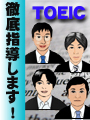 TOEIC・英語学習　次期講座のご案内（新宿・大久保・西早稲田・高田馬場／マイエール）