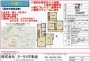 八王子市西寺方町の賃貸戸建情報