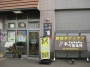 まいぷれ宝塚に新しいお店「あべリフレッシュ整体院」様が掲載になりました！