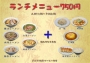 お好きなラーメン枚方＋お好きなご飯！！750円！　本格中華店　福満楼　ランチメニューが変わりましたよ♪♪