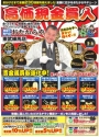 　【高価買取】　金買取・プラチナ買取・切手買取　・ブランドバック・時計買取練馬　板橋