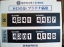 １月２７日  本日の金・プラチナ価格