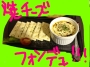  新メニューの焼きチーズフォンデュ大人気です〜（＾∇＾）！ ！
