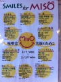 SMILES　ｆｏｒ　MISO　味噌は笑顔のために