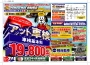 プレゼント！『ティッシュペーパー５箱』無料の車検見積りでもらえちゃいます♪数に限りがございます。お早めにお越しください！【船橋、西船橋、鎌ヶ谷】