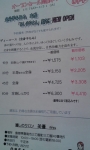 オープンセール開催中！