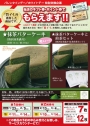 パークスがオススメするのは・・・・抹茶
