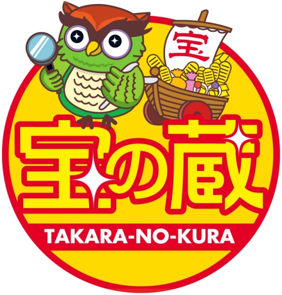 宝の蔵 本八幡店」のニュース「市川市本八幡、高価買取専門店！