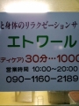 ◆１月３０日まで