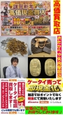 携帯電話の買取始めました!! 使わなくなった携帯電話お買取します♪ 「おたからや矢向駅前店 昨年 １０月１７日OPEN」　リピーターのお客様が増えてます!!　　貴金属 切手 ブランド品 古銭 古紙幣 カメラ 携帯電話 商品券等 高価買取店