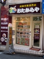 【まいぷれ限定】２０１２年新春特別企画開催中！　金プラチナ製品 査定額２０％UP！！  東京都世田谷区・杉並区