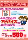 セットがお得！！