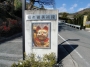 新規協賛店舗のご紹介