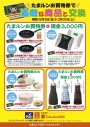 ただ今　好評販売中！です