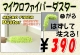 お掃除に