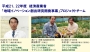 沖縄先人の知恵はスゴイ！クヮンソウスープの中にはオキシピナタニンが含まれています。
