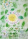 ★。・:,☆指で描くパステルアート展☆,:・。★　2012年5月24日（木）－29日（火）