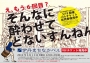 第六回伊丹まちなかバル