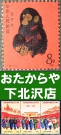 【下北沢は明るく、女性に人気♪】世田谷杉並　切手・中国切手・古銭(古いお金) 買取り・売りたいなら♪浜田山　下高井戸　代田　経堂　桜上水の方も多いですョ！
