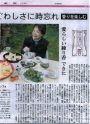 朝日新聞の“be evening”に紹介されました☆　練り香づくりセミナーのご案内